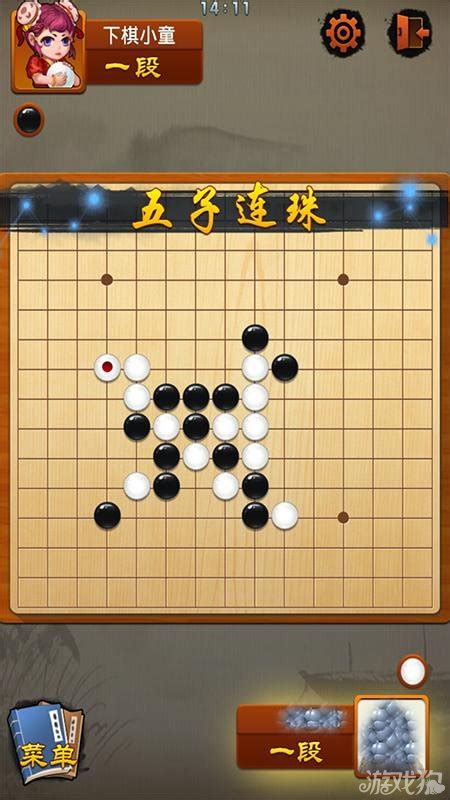 午子|在线五子棋，在线人机五子棋对弈